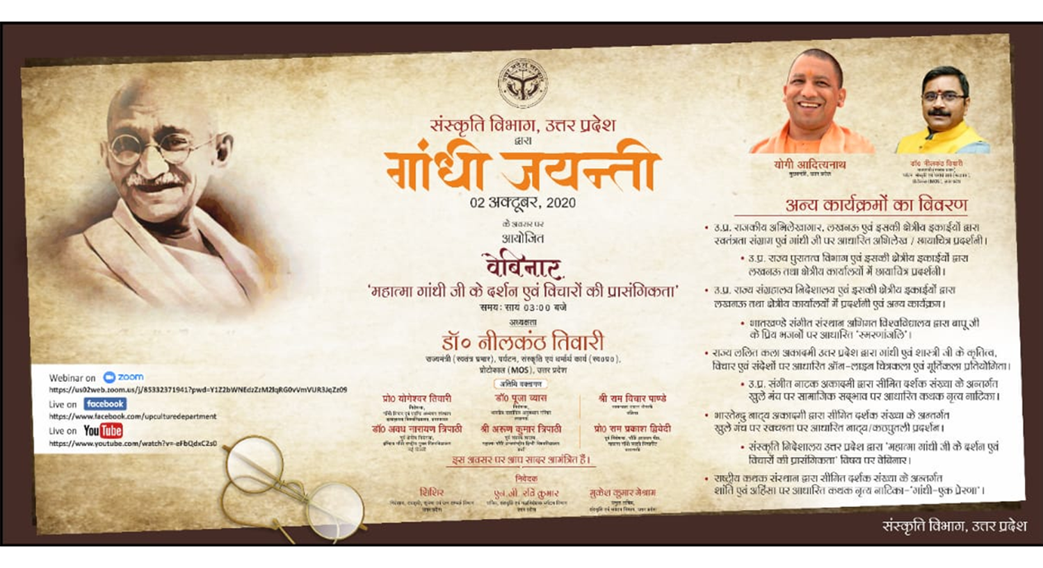 महात्मा-गाँधी-जयंती-2020-21