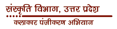 कलाकार पंजीकरण अभियान